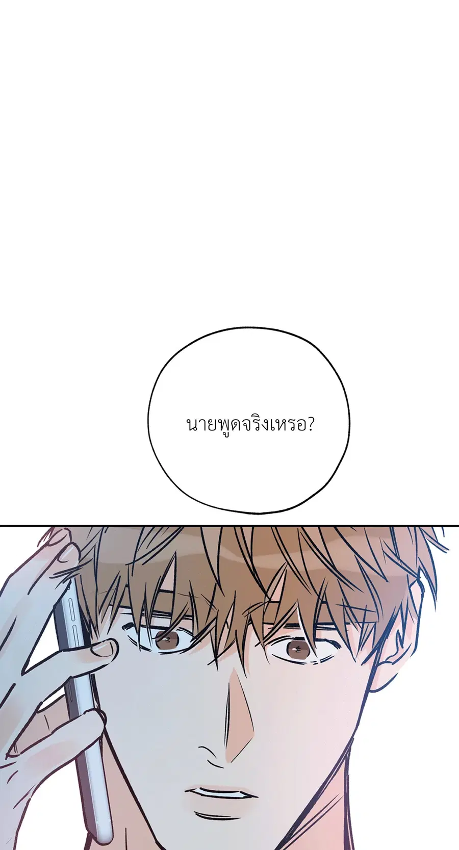 Lucky Paradise ตอนที่ 70 — page 26 of 62