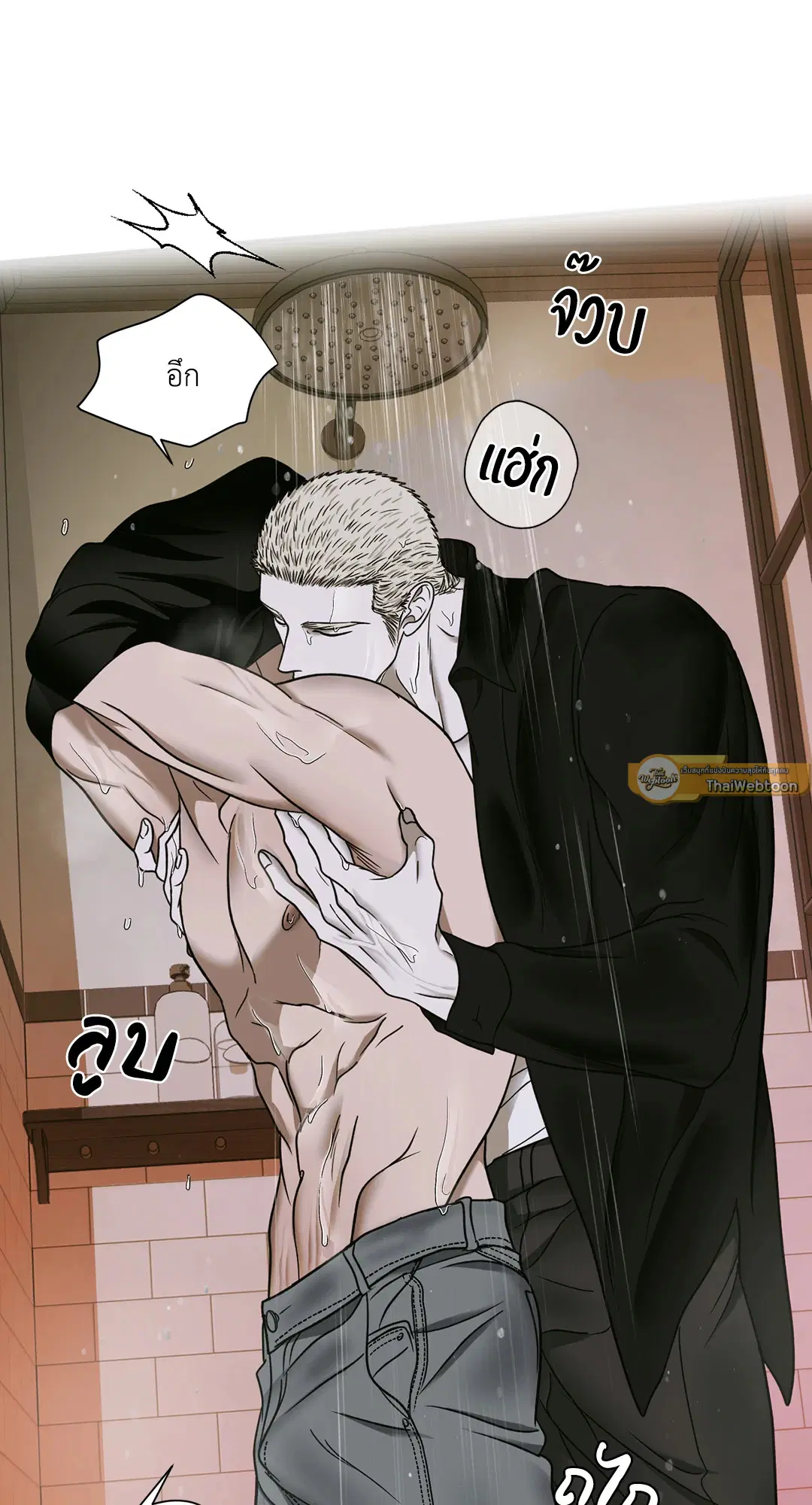 Shutline ตอนที่ 48 — page 49 of 68