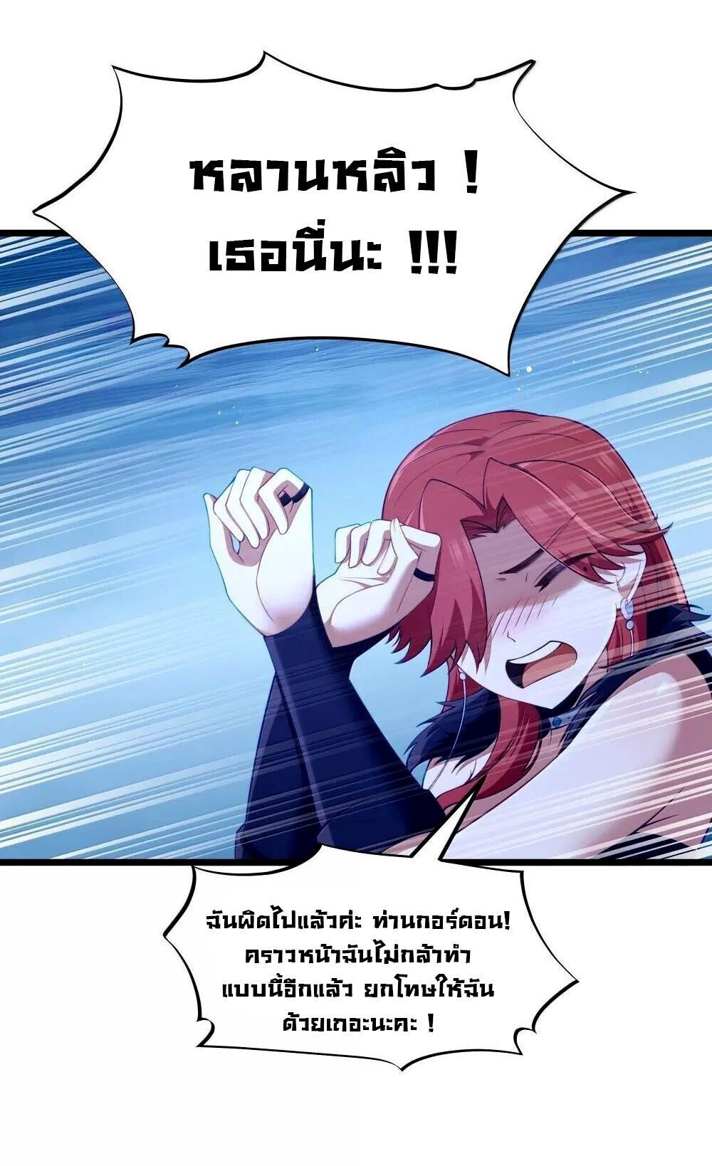 This Hero is a Money Supremacist ตอนที่ 90 — page 9 of 73