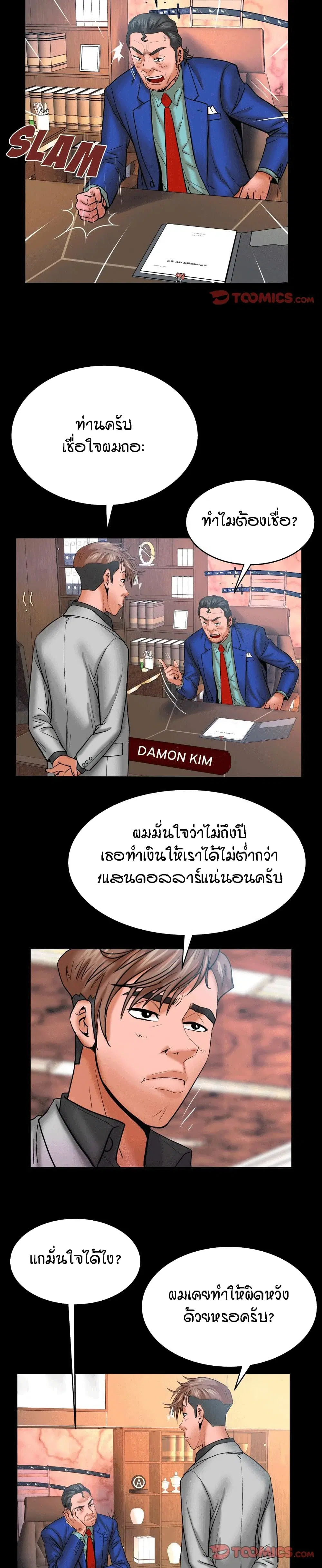 My Aunt ตอนที่ 48 — page 17 of 20