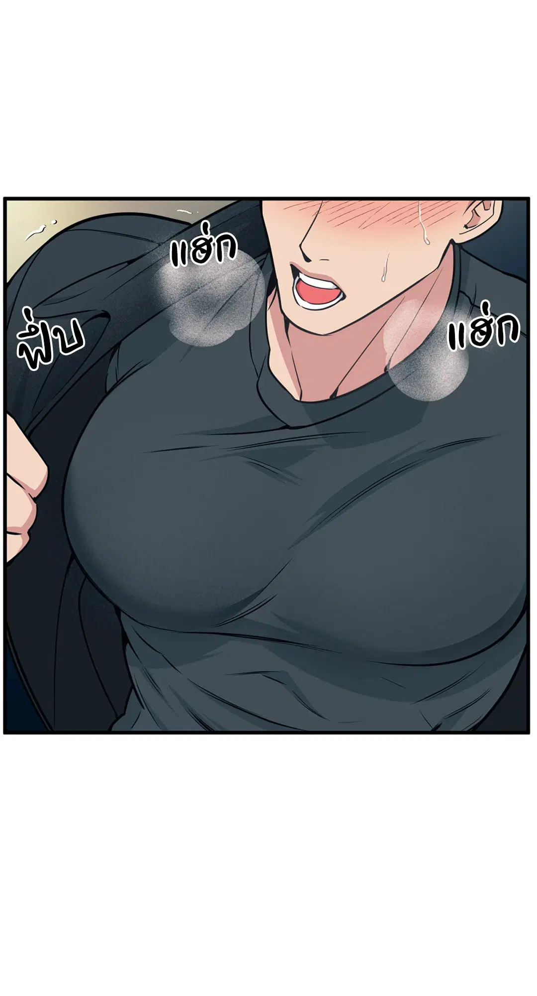 Full Volume ตอนที่ 76.41 — page 28 of 62