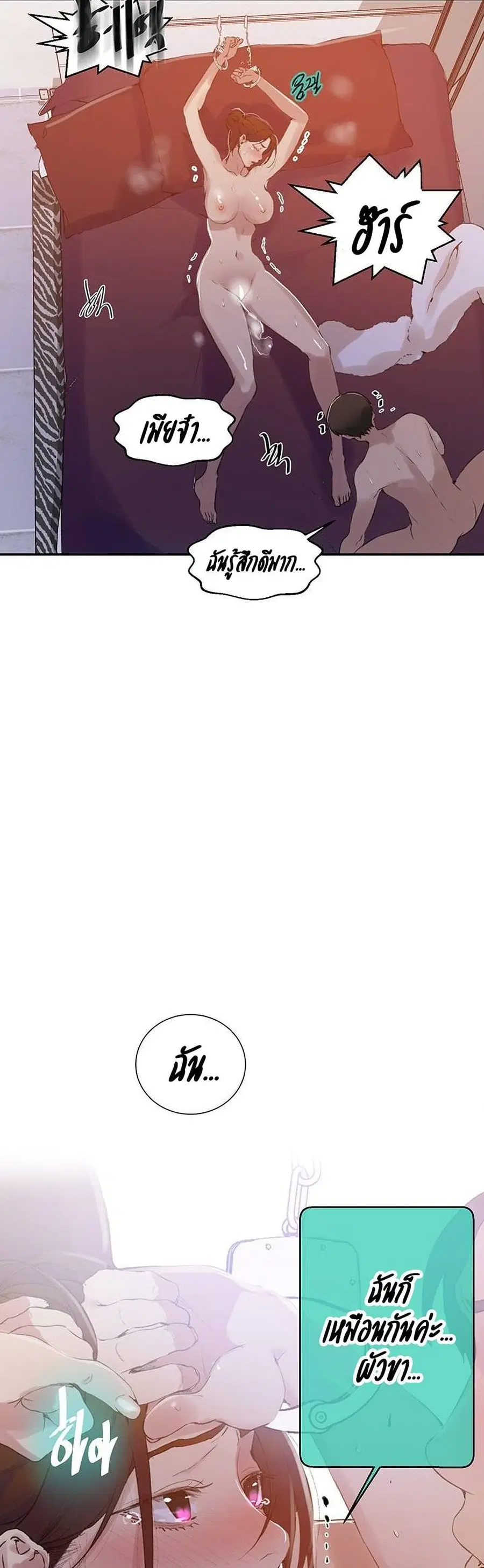 Secret Class ตอนที่ 144 — page 24 of 25