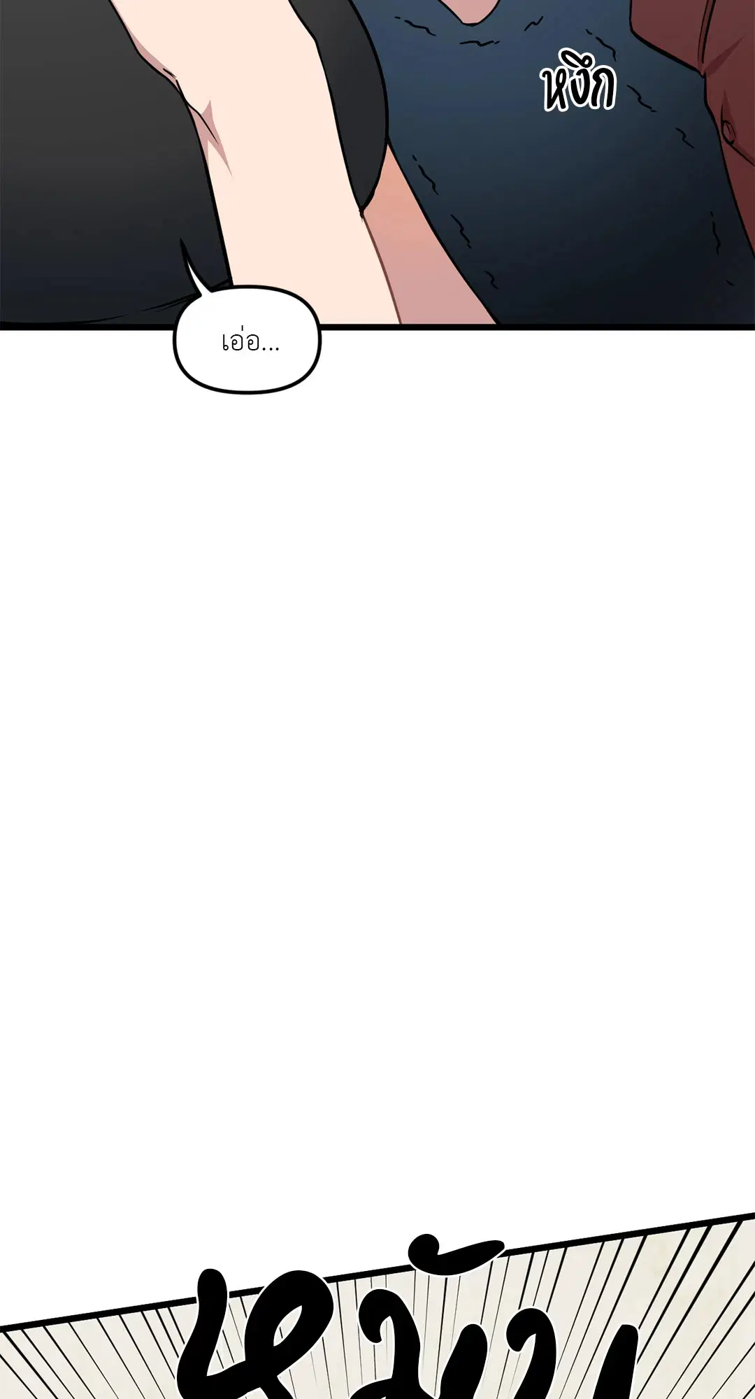Full Volume ตอนที่ 66 — page 36 of 66