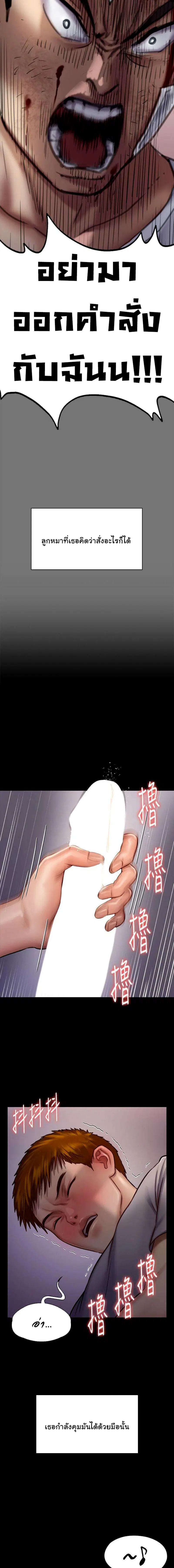 Queen Bee ตอนที่ 119 — page 15 of 24
