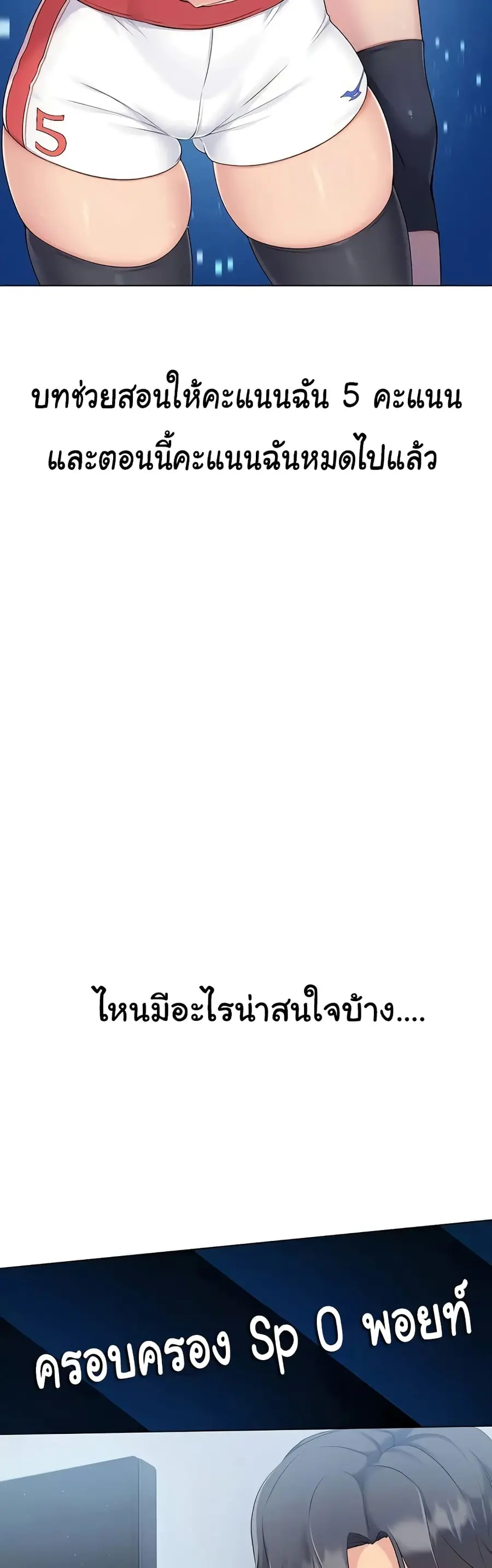 Set Up ตอนที่ 12 — page 6 of 42