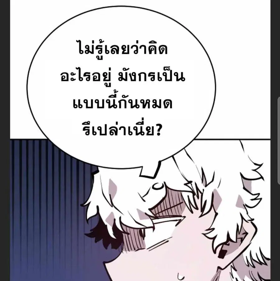The Player ตอนที่ 101 — page 58 of 101
