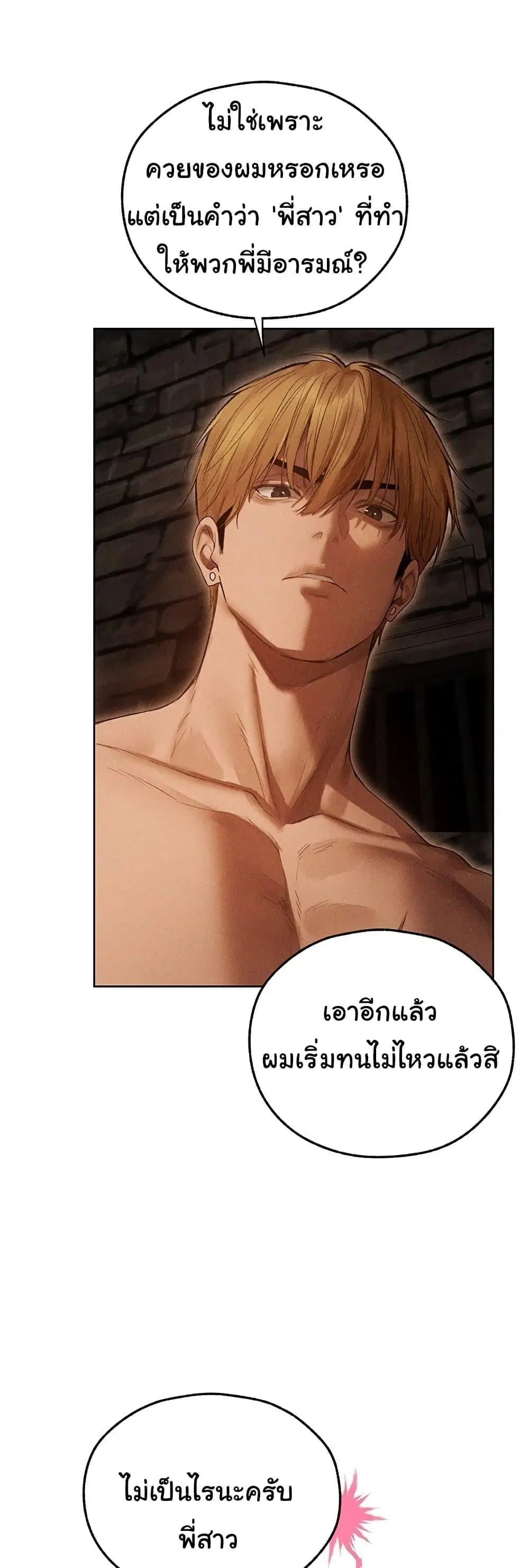 Milf Hunting in Another World ตอนที่ 107 — page 14 of 50