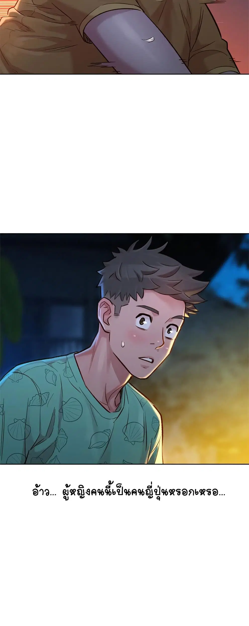 Sister Neighbors ตอนที่ 123 — page 29 of 33