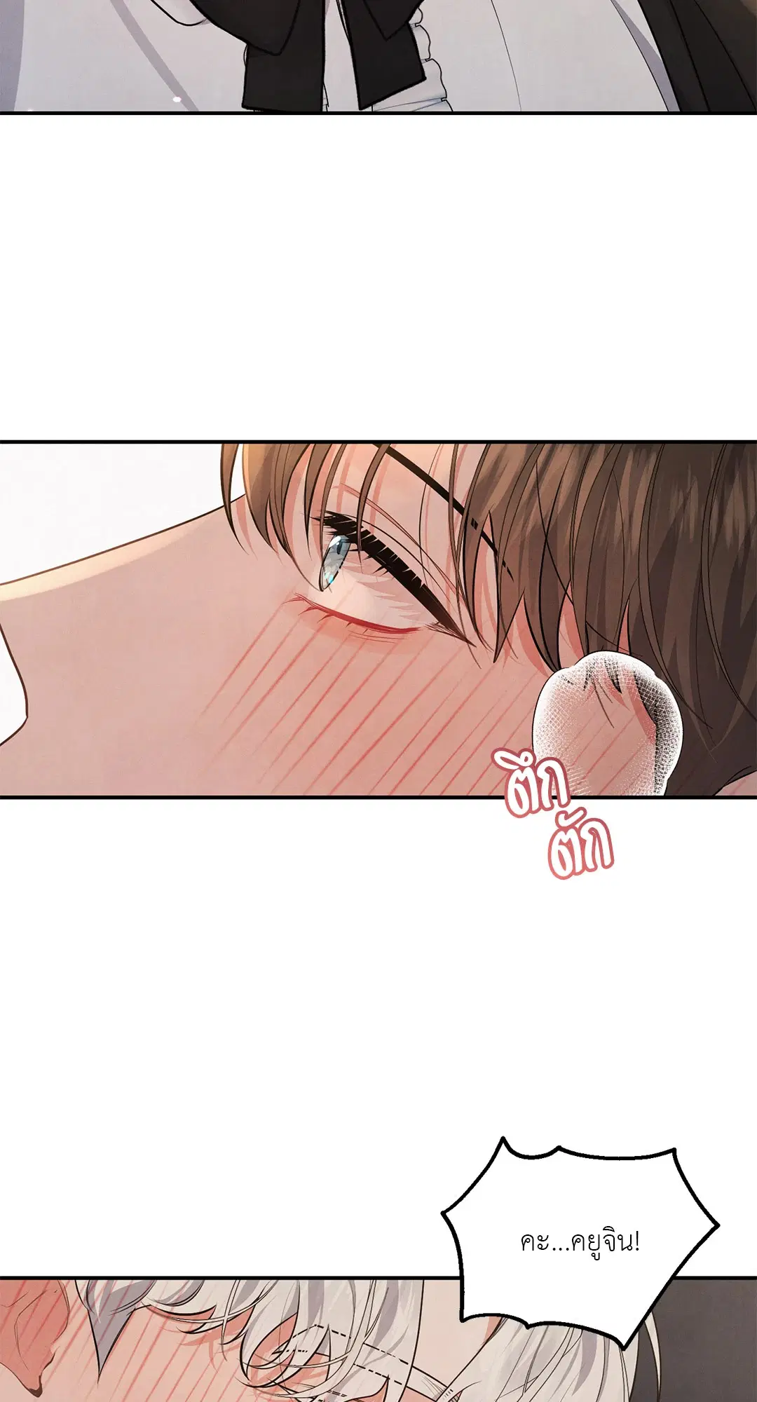 Roses and Champagne ตอนที่ 38.03 — page 40 of 71