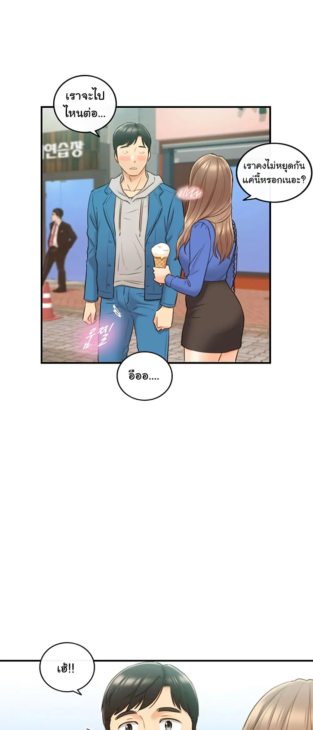 Young Boss ตอนที่ 70 — page 40 of 52