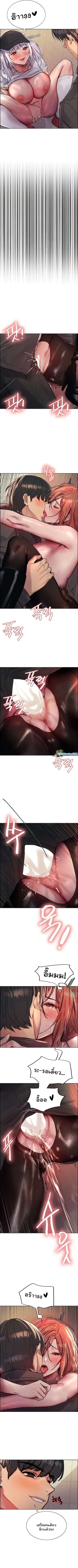 Sex-Stop Watch ตอนที่ 47 — page 2 of 8