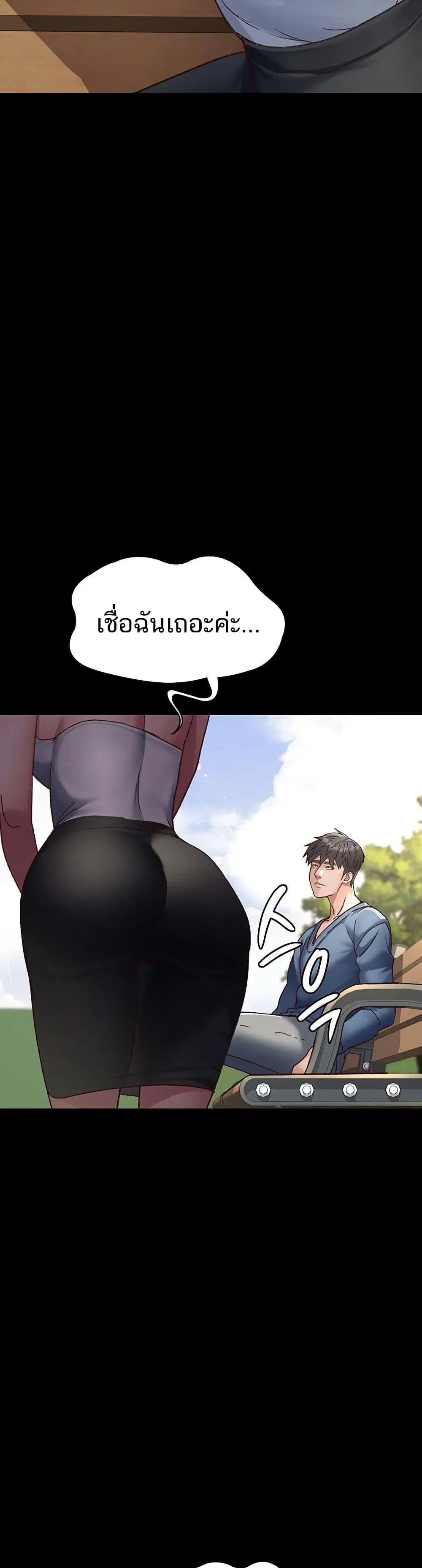 Night Hospital ตอนที่ 114 — page 32 of 60