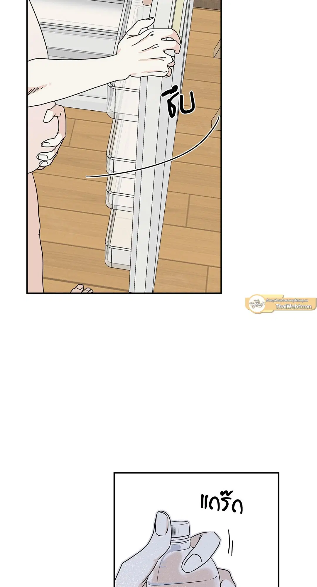 Low Tide in Twilight ตอนที่ 28 — page 48 of 56
