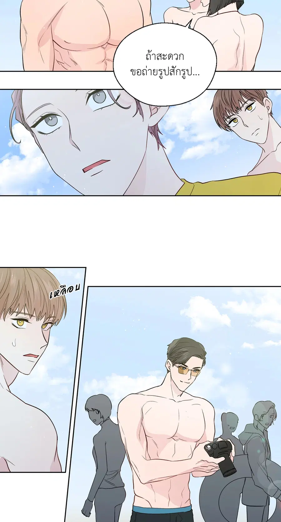 A Man of Virtue ตอนที่ 102.17 — page 32 of 42
