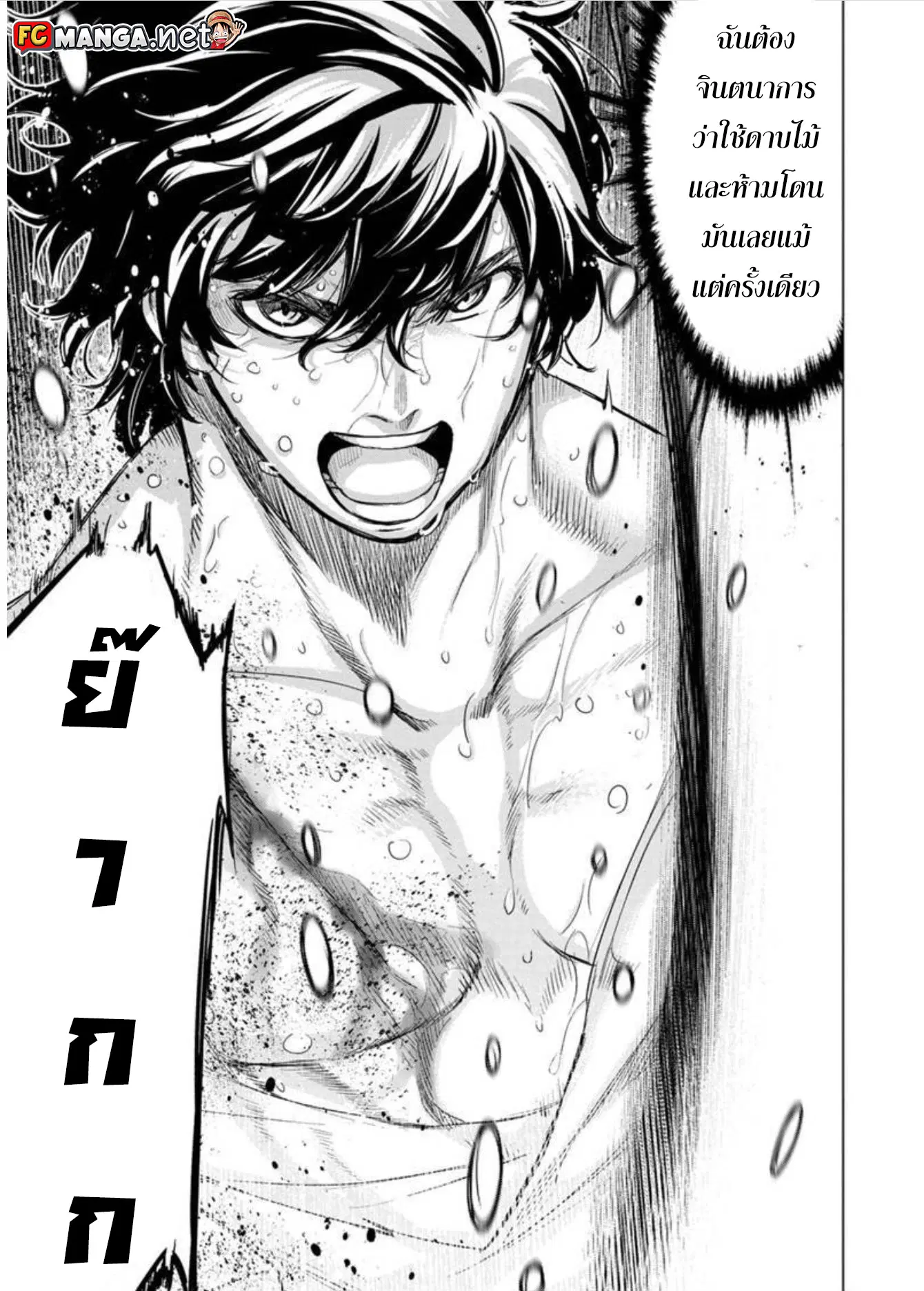 Ingoshima ตอนที่ 87 — page 5 of 11