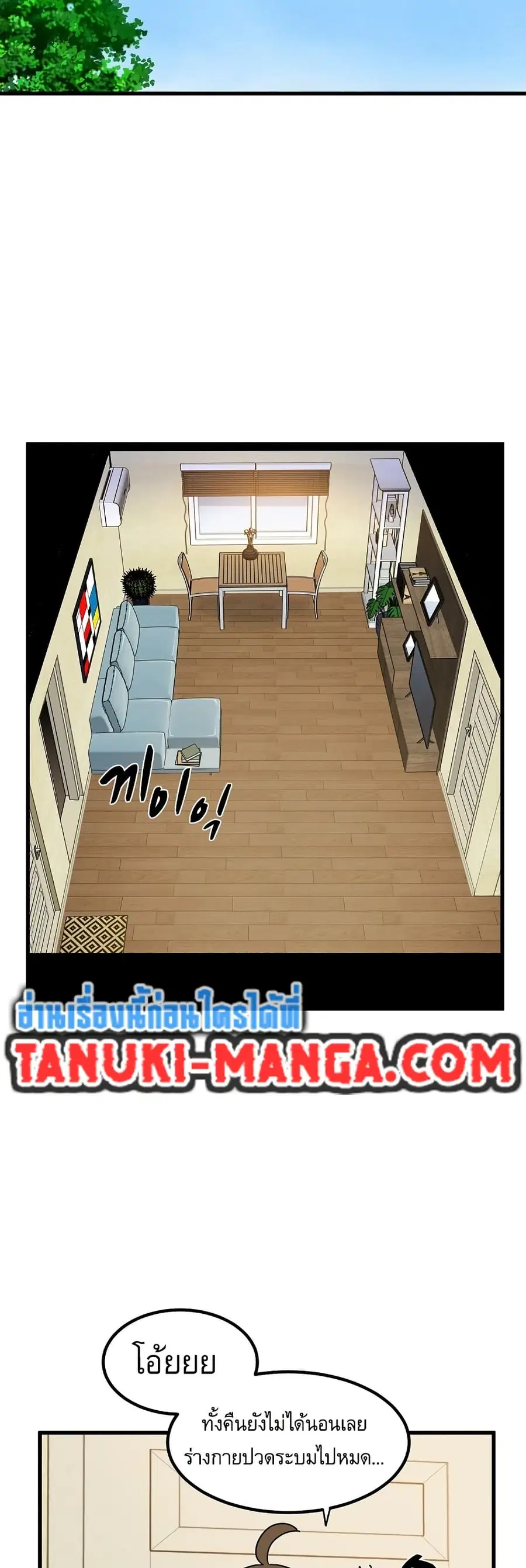 The Turning Point ตอนที่ 20 — page 21 of 60