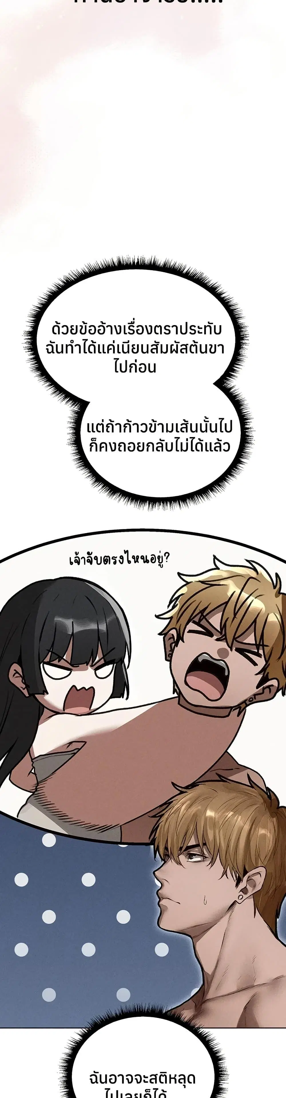 Milf Hunting in Another World ตอนที่ 114 — page 7 of 40