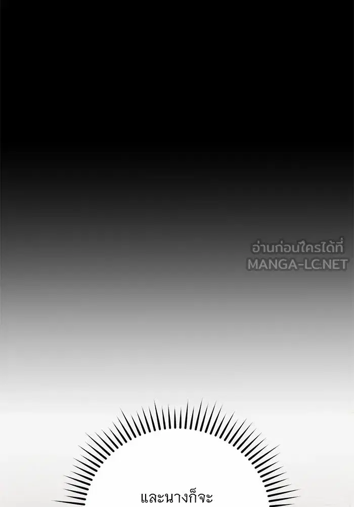 To My Husband’s Mistress ตอนที่ 68 — page 15 of 94