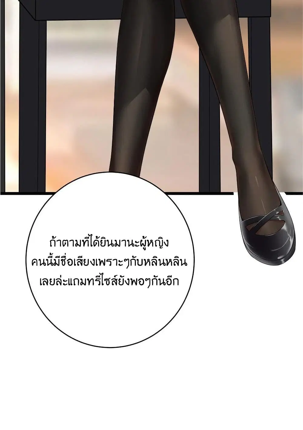 What Happended? Why I become to Girl? ตอนที่ 74 — page 39 of 49