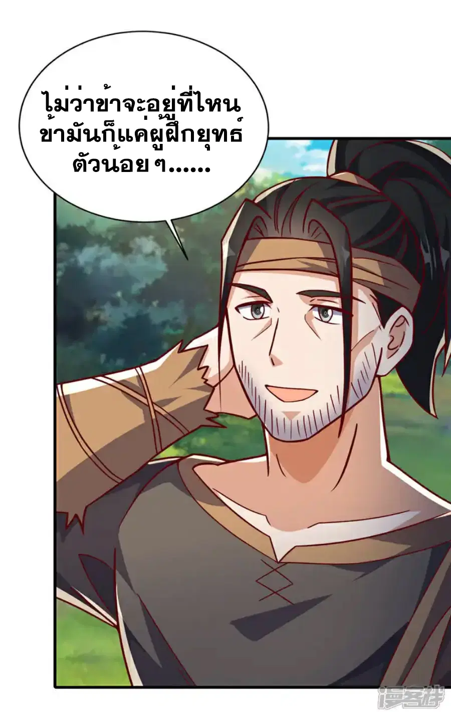 Wu Ni ตอนที่ 493 — page 18 of 34