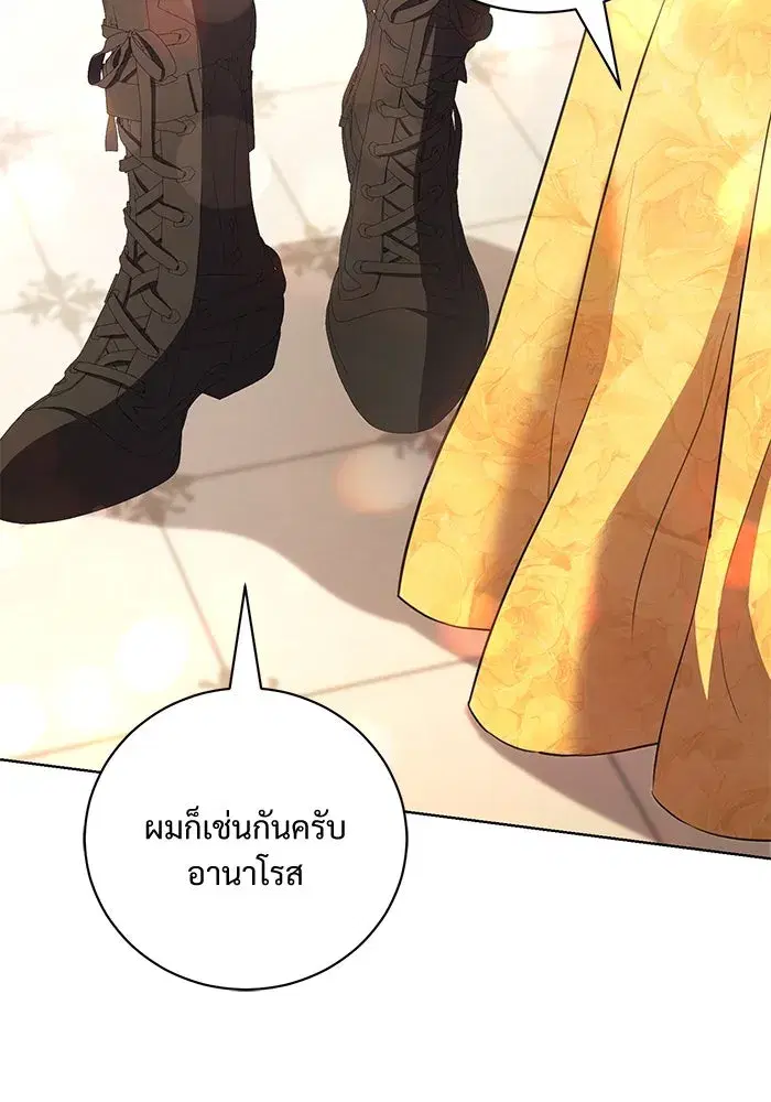 To My Husband’s Mistress ตอนที่ 32 — page 91 of 110