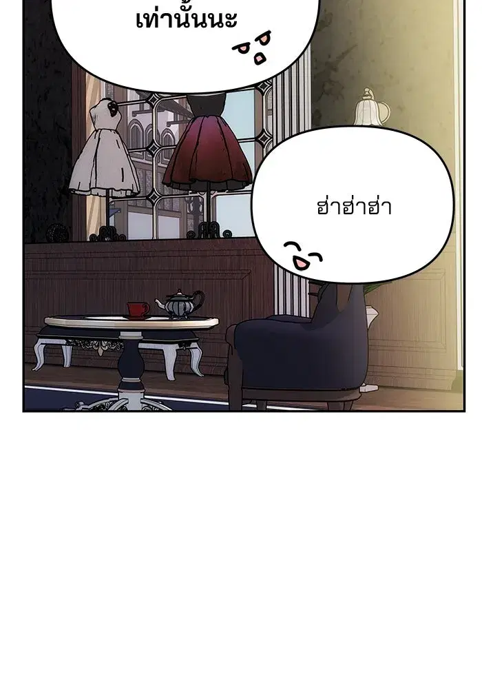 One Husband is Enough – เกมรักจับสามี ตอนที่ 34 — page 28 of 132