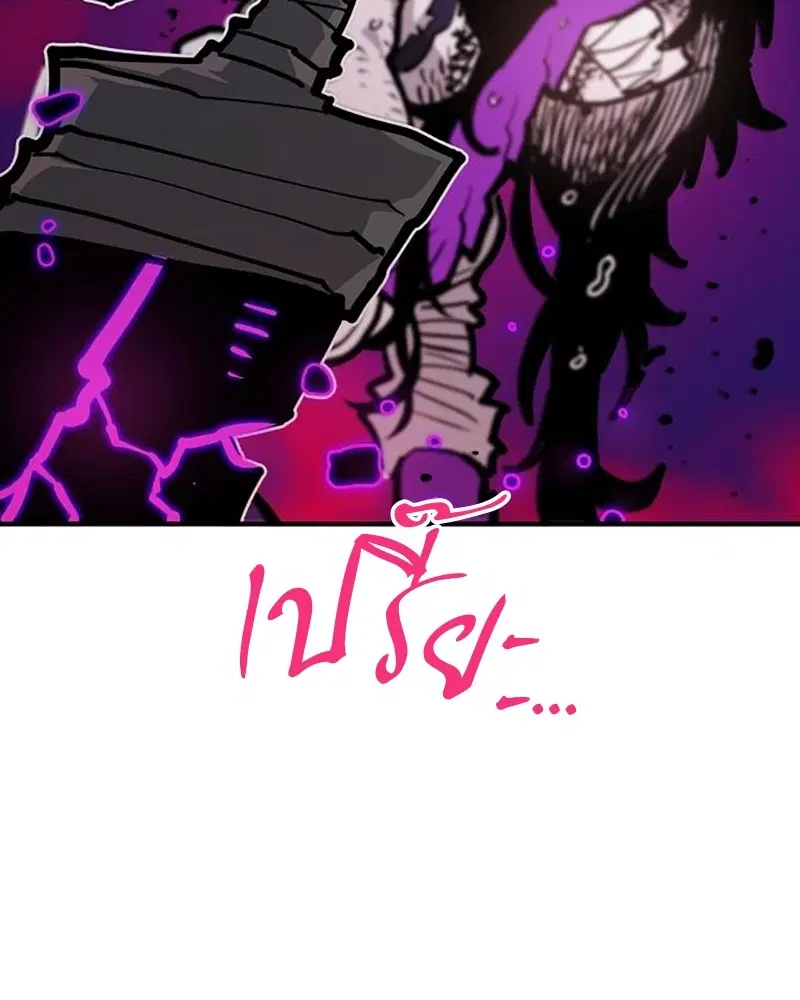 The Player ตอนที่ 163 — page 81 of 192
