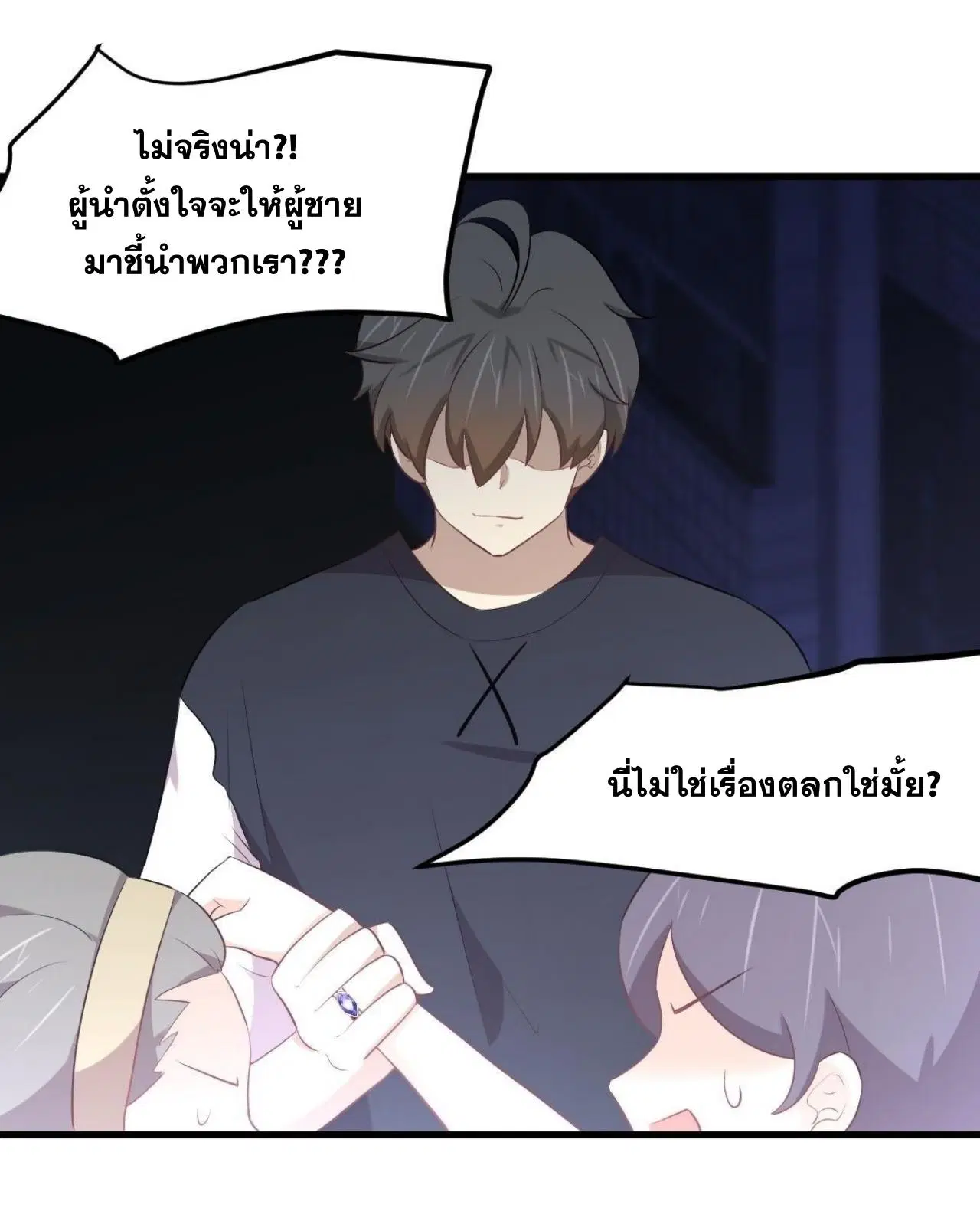 Immortal Swordsman in the Reverse World ตอนที่ 311 — page 17 of 48