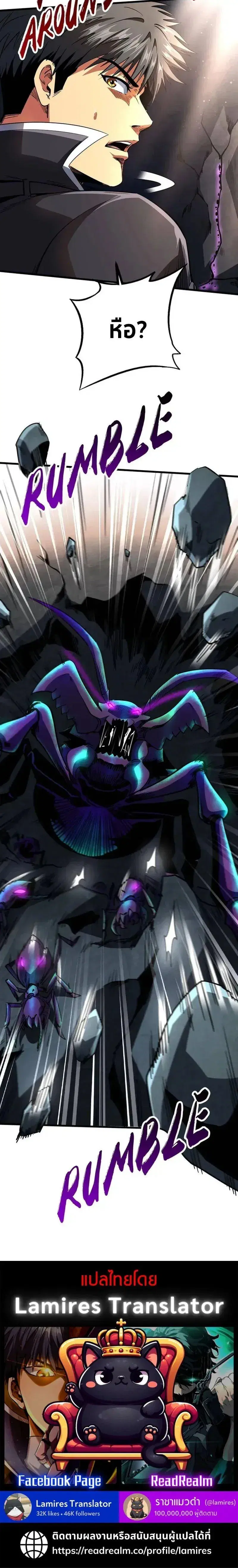 Super God Gene ตอนที่ 249 — page 12 of 12