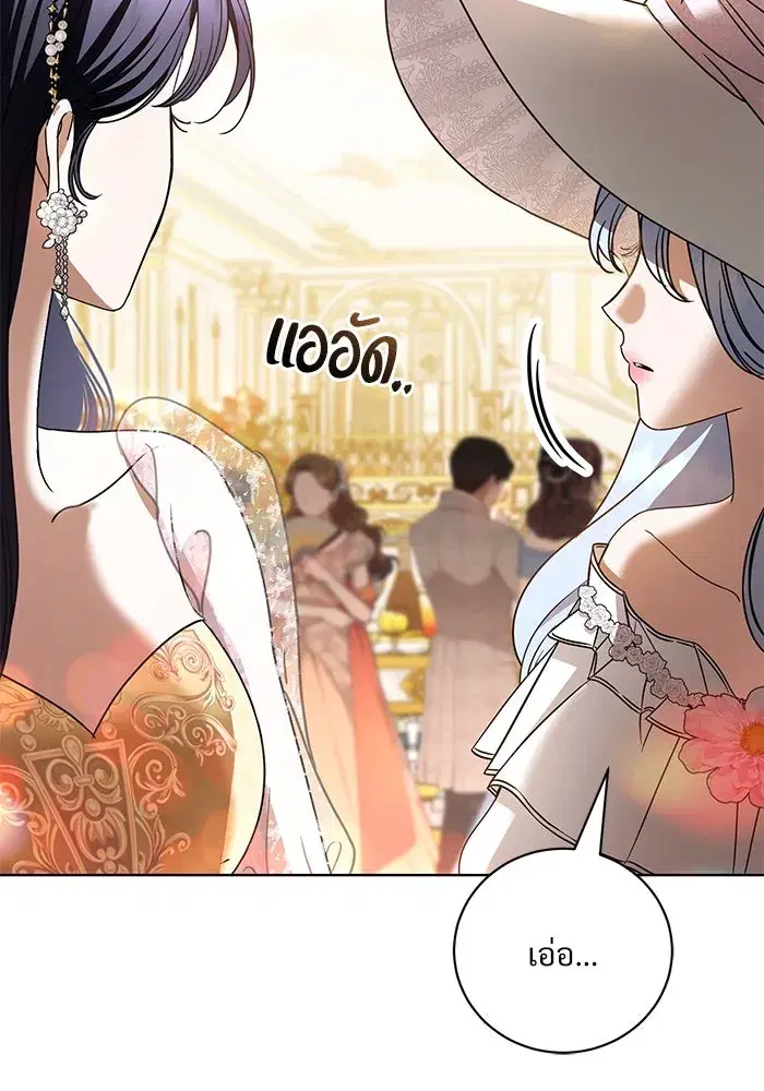 To My Husband’s Mistress ตอนที่ 34 — page 94 of 107