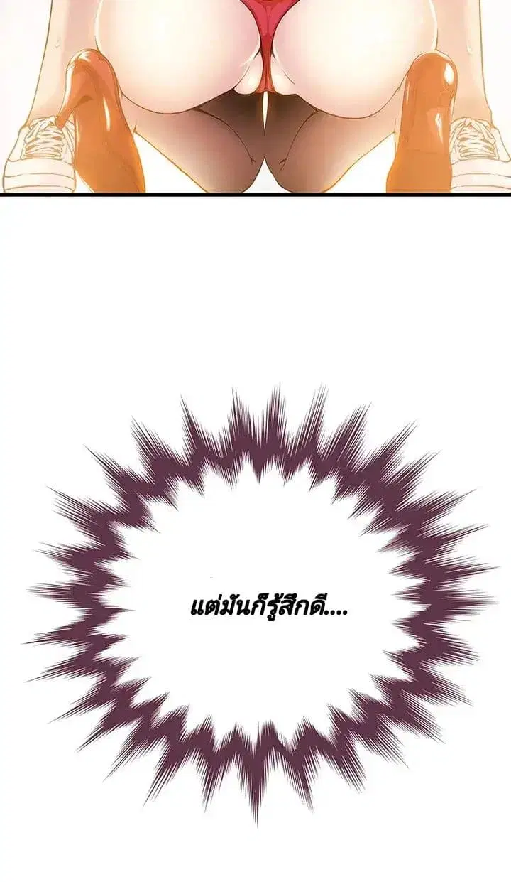 Weak Point ตอนที่ 4 — page 8 of 61