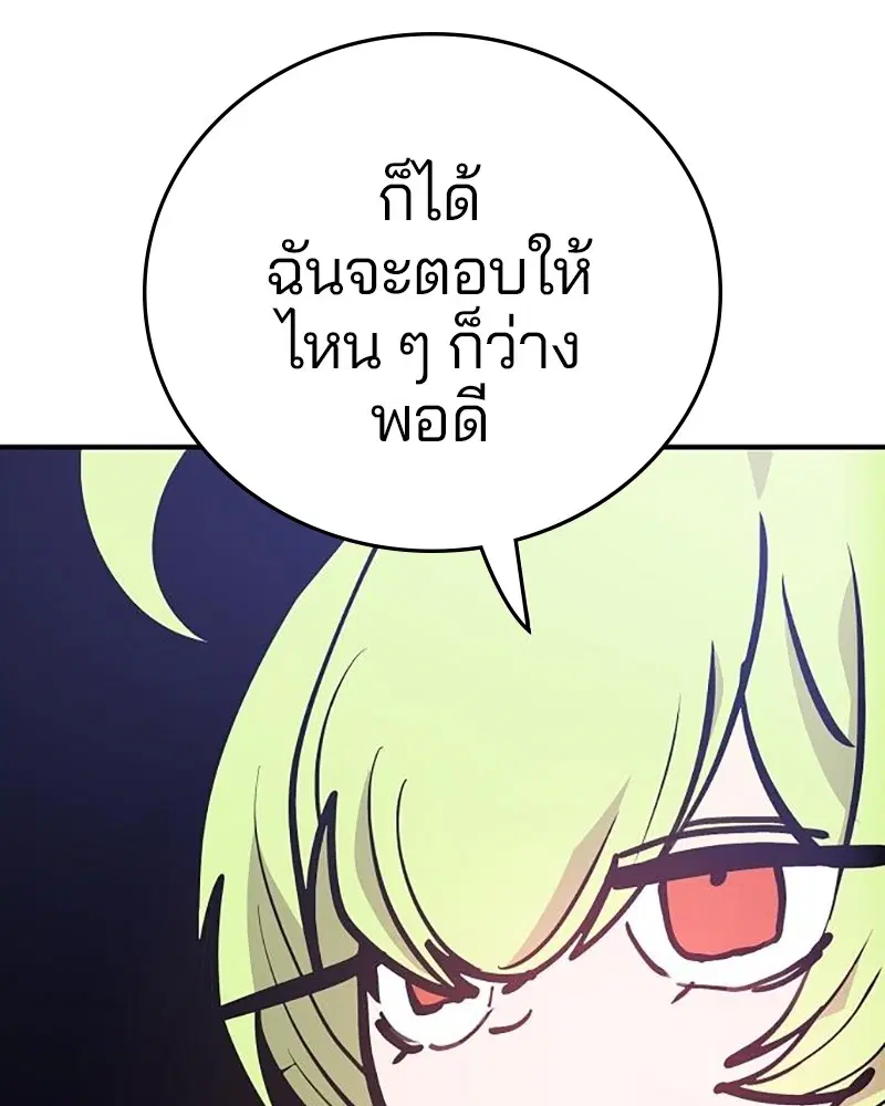 The Player ตอนที่ 158 — page 67 of 164