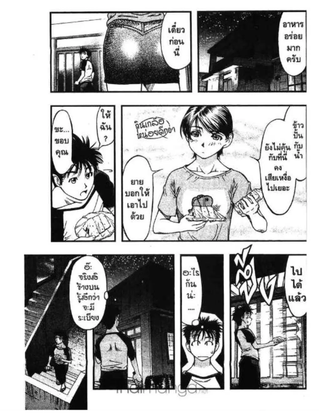 Umi no Misaki ตอนที่ 3 — page 23 of 30
