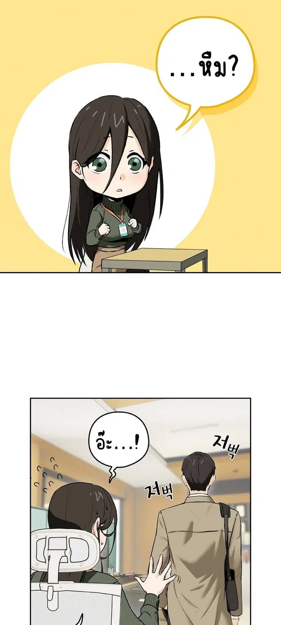 After Work Love Affairs ตอนที่ 1 — page 27 of 95