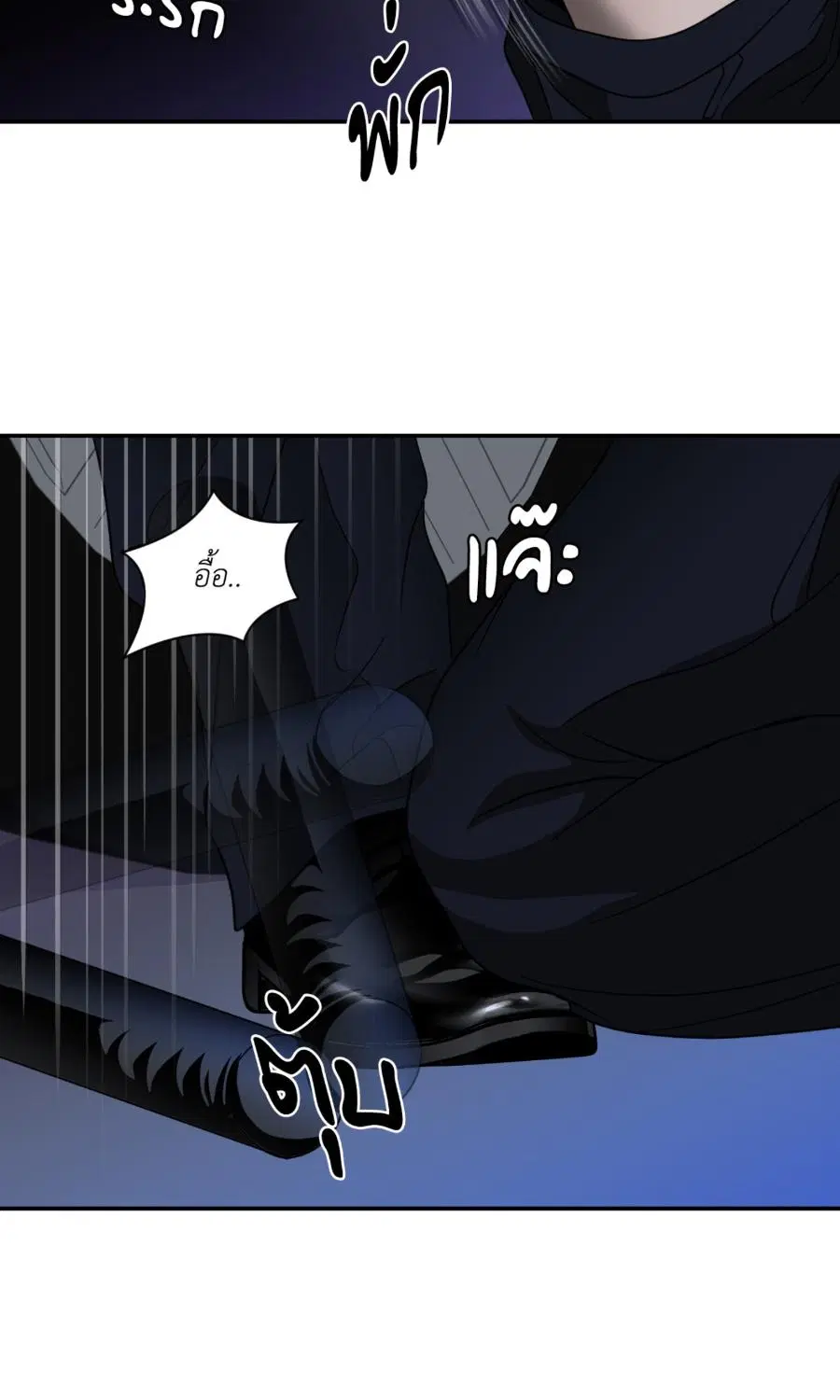 Shutline ตอนที่ 103 — page 55 of 67