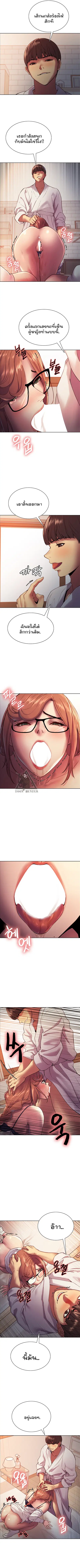 Sex-Stop Watch ตอนที่ 11 — page 3 of 9