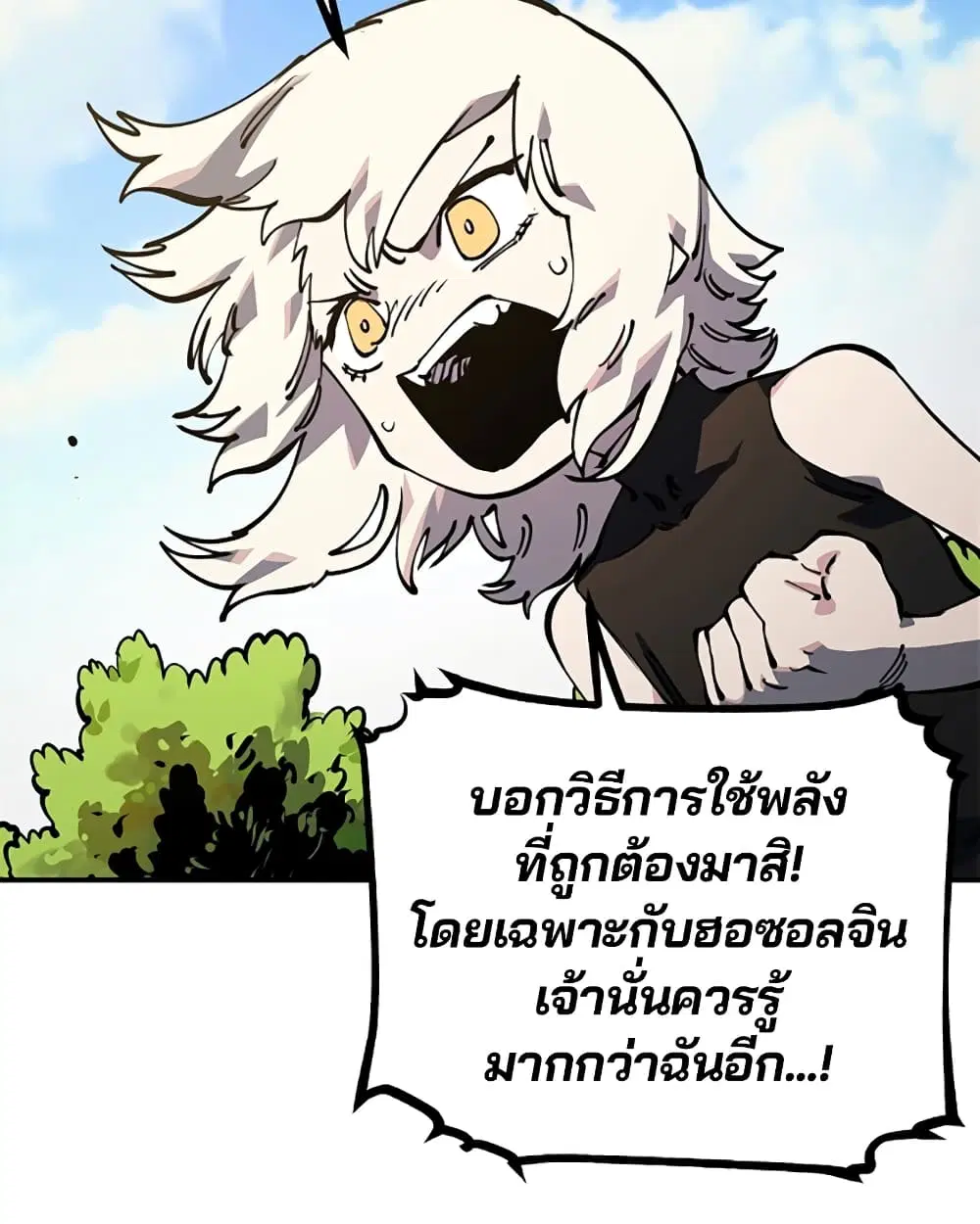 The Player ตอนที่ 24 — page 71 of 103