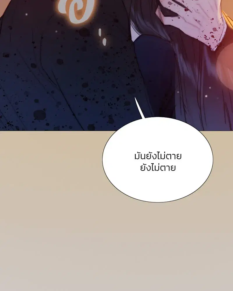 Serena ตอนที่ 73 — page 17 of 147