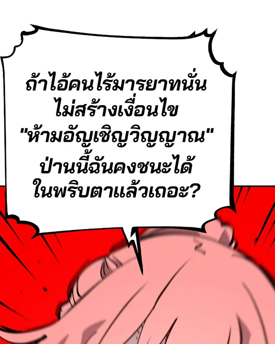 The Player ตอนที่ 92 — page 24 of 115