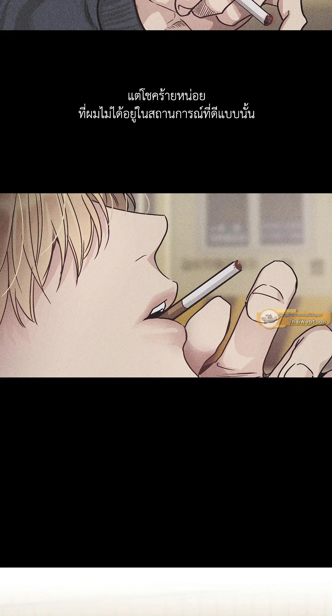 PAYBACK ตอนที่ 1 — page 3 of 98
