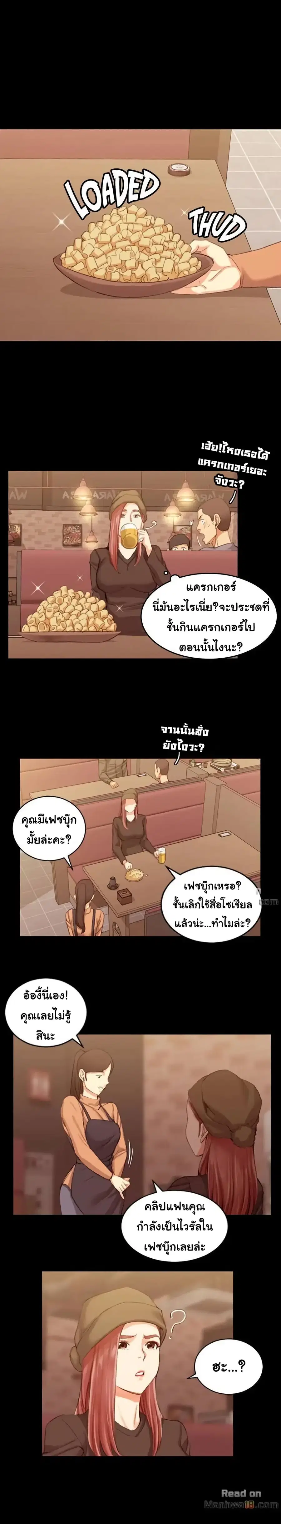His Place ตอนที่ 25 — page 6 of 23