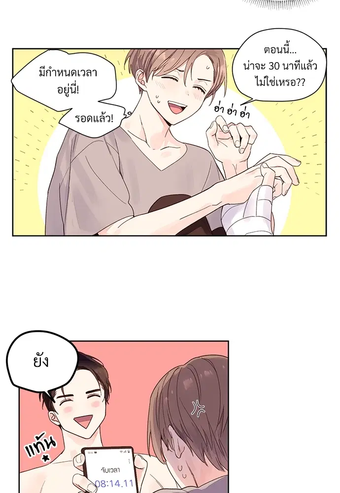 4 Week Lovers ตอนที่ 6 — page 4 of 45