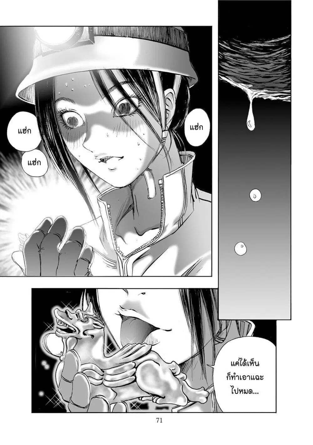 Mura Matsuri ตอนที่ 2.4 — page 21 of 23