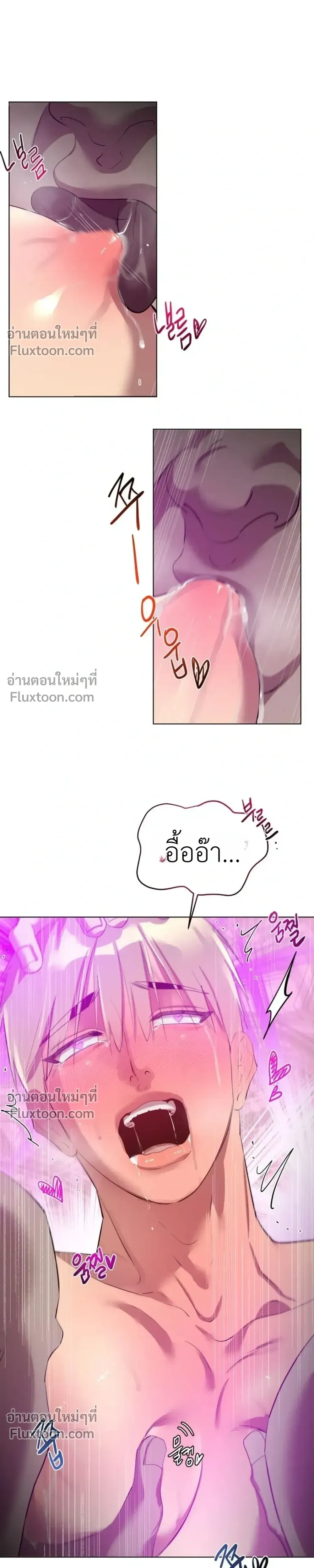 The Man of My Desires – ผู้ชายในความปรารถนา ตอนที่ 2 — page 15 of 25