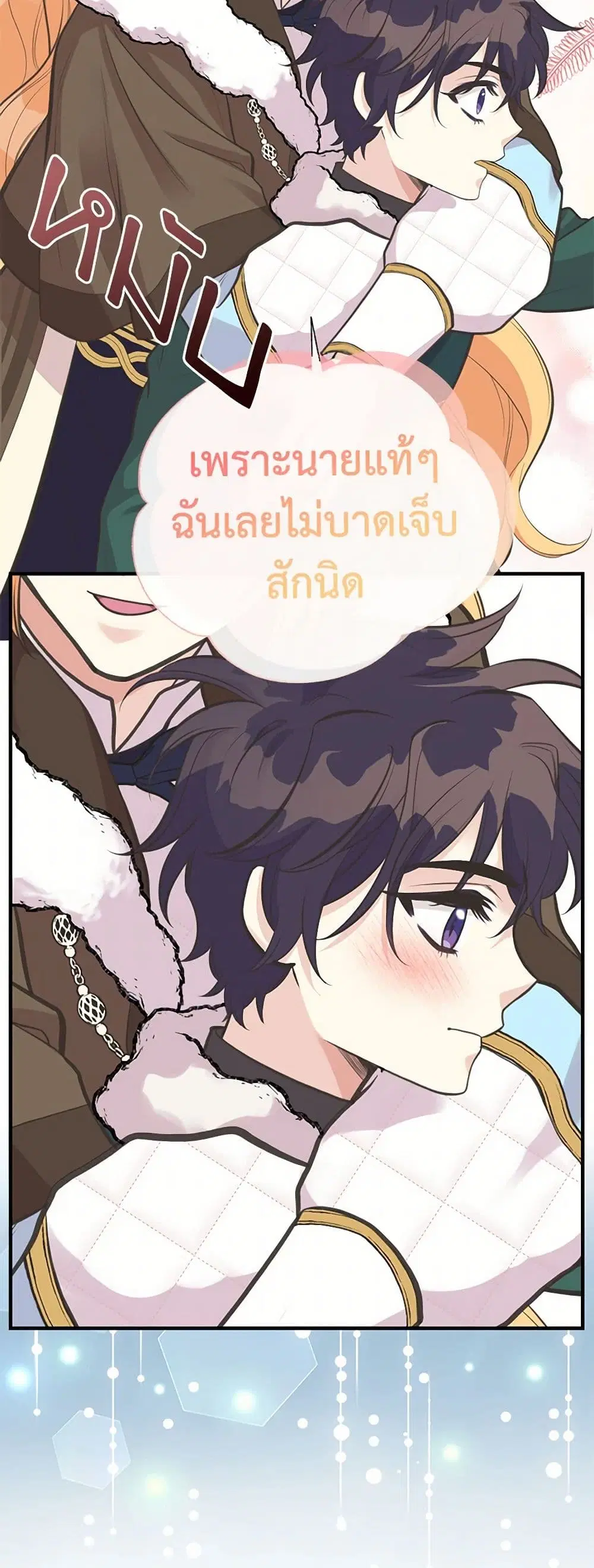 My Sister Picked up the Male Lead ตอนที่ 80 — page 9 of 35