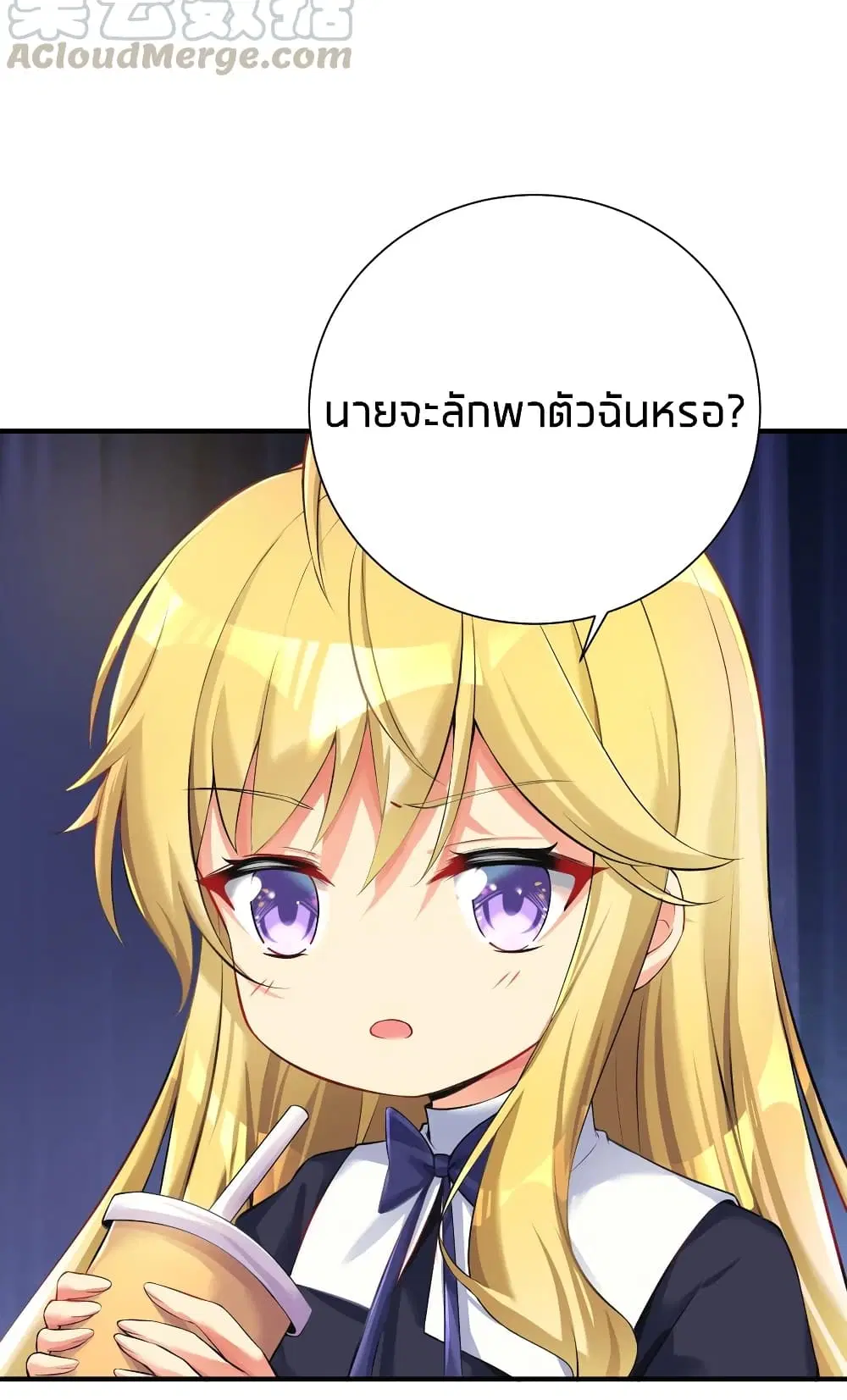 What Happended? Why I become to Girl? ตอนที่ 34 — page 35 of 52