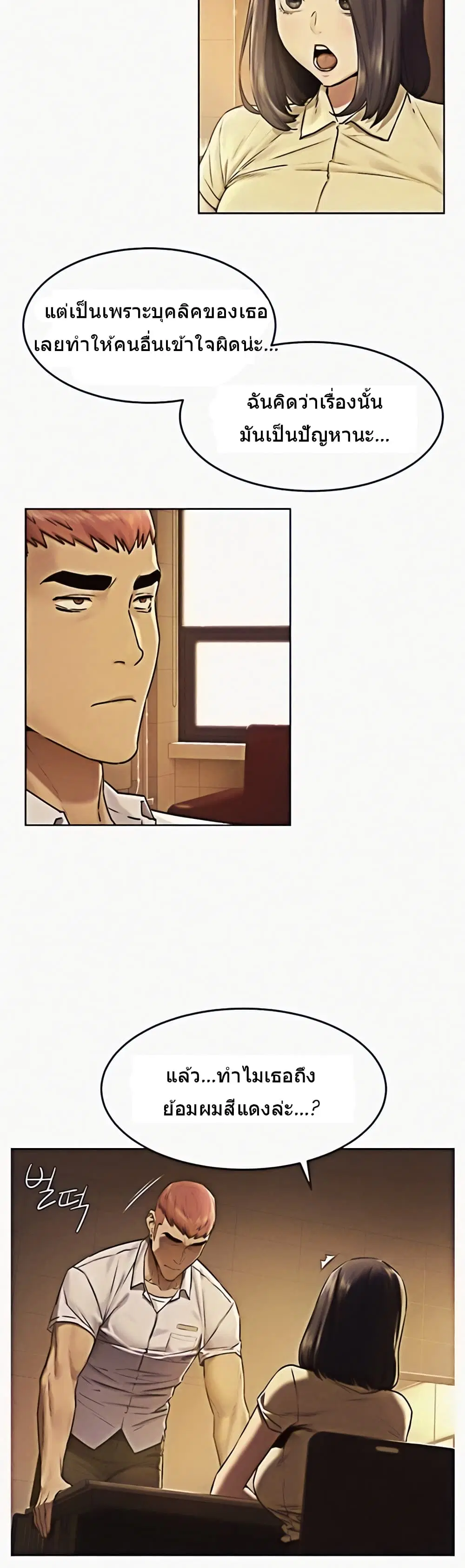 Silent War ตอนที่ 109 — page 2 of 30