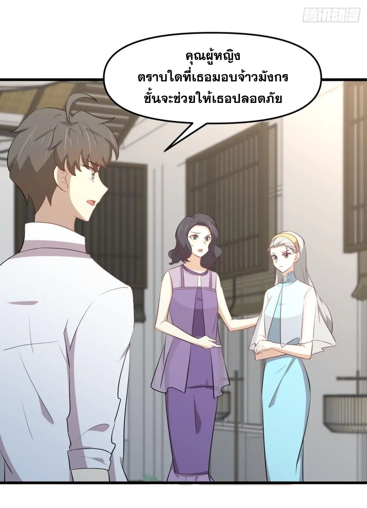 Immortal Swordsman in the Reverse World ตอนที่ 325 — page 34 of 49