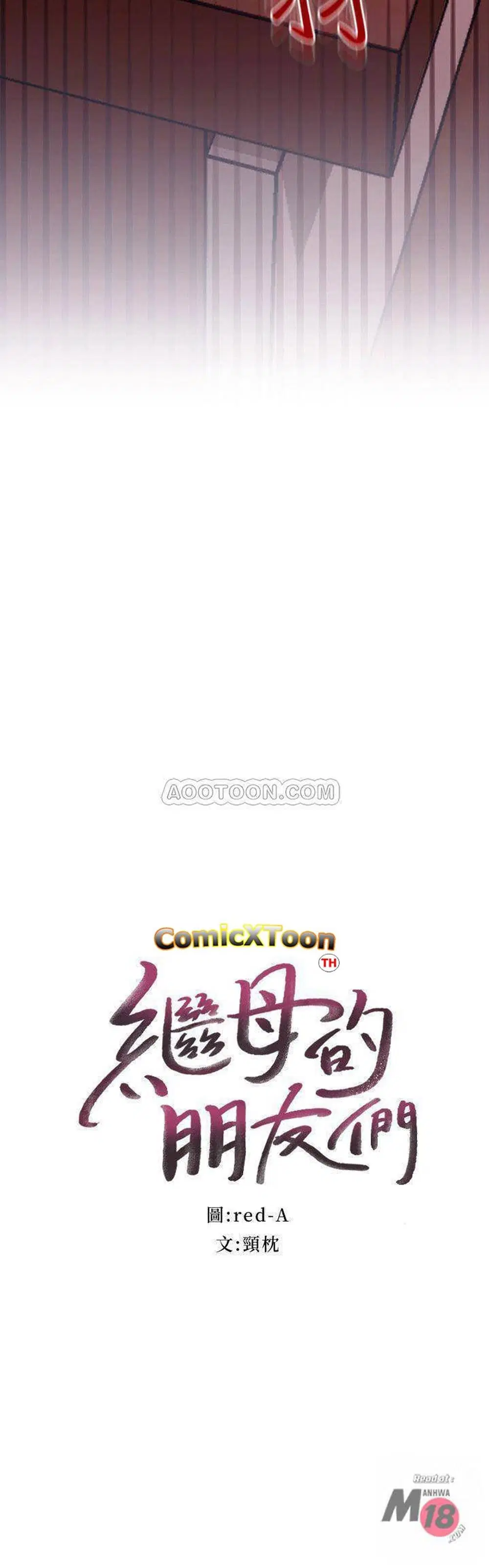 Stepmother Friends ตอนที่ 11 — page 3 of 35
