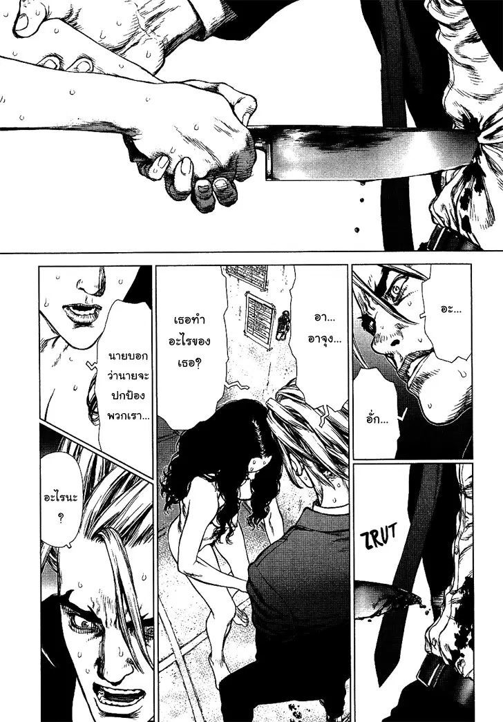 Sun-ken Rock ตอนที่ 66 — page 7 of 21